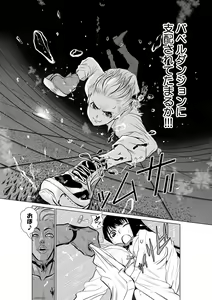 Page 109 of Chijou Hyakkai Ch1-30 - preview thumbnail