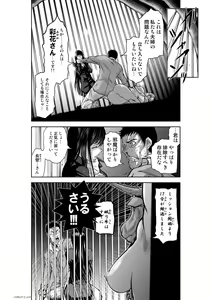 Page 1091 of Chijou Hyakkai Ch1-30 - preview thumbnail