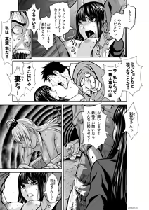 Page 1098 of Chijou Hyakkai Ch1-30 - preview thumbnail