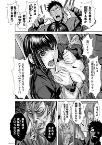 Page 1099 of Chijou Hyakkai Ch1-30 - preview thumbnail