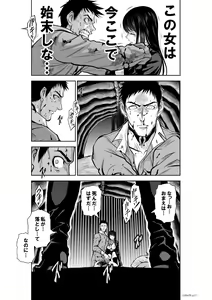 Page 1106 of Chijou Hyakkai Ch1-30 - preview thumbnail