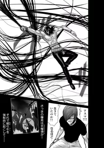 Page 1109 of Chijou Hyakkai Ch1-30 - preview thumbnail