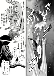 Page 1122 of Chijou Hyakkai Ch1-30 - preview thumbnail