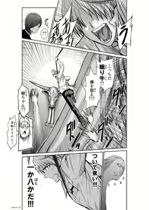 Page 1127 of Chijou Hyakkai Ch1-30 - preview thumbnail