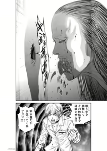 Page 1131 of Chijou Hyakkai Ch1-30 - preview thumbnail