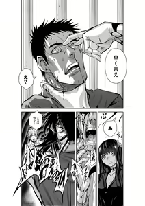 Page 1133 of Chijou Hyakkai Ch1-30 - preview thumbnail