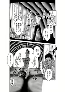 Page 1134 of Chijou Hyakkai Ch1-30 - preview thumbnail