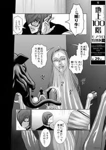 Page 1145 of Chijou Hyakkai Ch1-30 - preview thumbnail