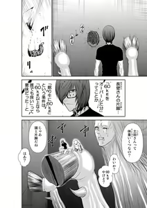 Page 1146 of Chijou Hyakkai Ch1-30 - preview thumbnail