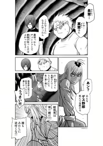 Page 1149 of Chijou Hyakkai Ch1-30 - preview thumbnail