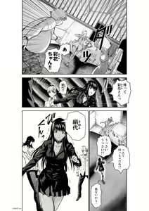 Page 1150 of Chijou Hyakkai Ch1-30 - preview thumbnail