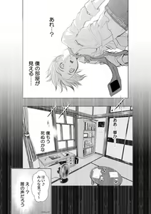 Page 115 of Chijou Hyakkai Ch1-30 - preview thumbnail