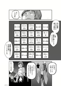 Page 1165 of Chijou Hyakkai Ch1-30 - preview thumbnail