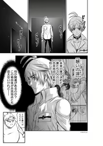 Page 1166 of Chijou Hyakkai Ch1-30 - preview thumbnail