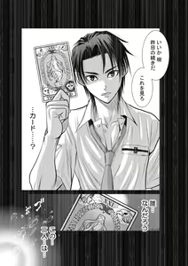 Page 118 of Chijou Hyakkai Ch1-30 - preview thumbnail