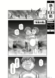Page 1181 of Chijou Hyakkai Ch1-30 - preview thumbnail