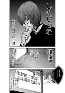 Page 1183 of Chijou Hyakkai Ch1-30 - preview thumbnail