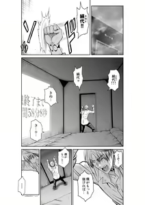 Page 1184 of Chijou Hyakkai Ch1-30 - preview thumbnail