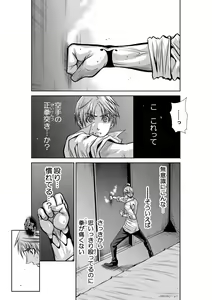 Page 1187 of Chijou Hyakkai Ch1-30 - preview thumbnail