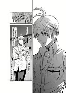Page 1190 of Chijou Hyakkai Ch1-30 - preview thumbnail
