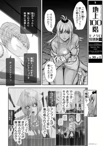 Page 1211 of Chijou Hyakkai Ch1-30 - preview thumbnail