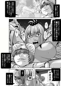 Page 1223 of Chijou Hyakkai Ch1-30 - preview thumbnail