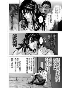 Page 1246 of Chijou Hyakkai Ch1-30 - preview thumbnail
