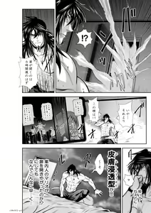 Page 1248 of Chijou Hyakkai Ch1-30 - preview thumbnail