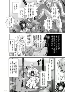 Page 1254 of Chijou Hyakkai Ch1-30 - preview thumbnail
