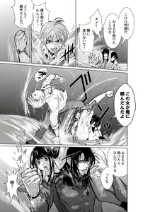 Page 126 of Chijou Hyakkai Ch1-30 - preview thumbnail