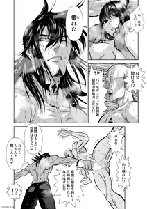 Page 1265 of Chijou Hyakkai Ch1-30 - preview thumbnail