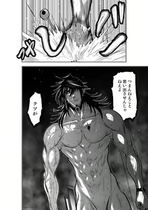 Page 1273 of Chijou Hyakkai Ch1-30 - preview thumbnail