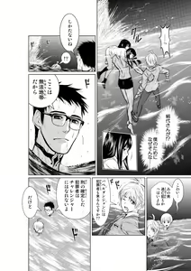 Page 128 of Chijou Hyakkai Ch1-30 - preview thumbnail