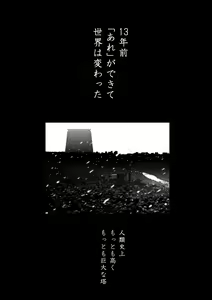 Page 1284 of Chijou Hyakkai Ch1-30 - preview thumbnail