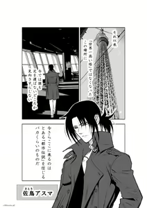 Page 1285 of Chijou Hyakkai Ch1-30 - preview thumbnail