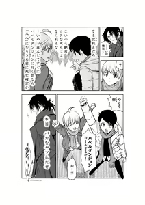 Page 1288 of Chijou Hyakkai Ch1-30 - preview thumbnail