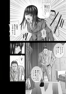 Page 133 of Chijou Hyakkai Ch1-30 - preview thumbnail