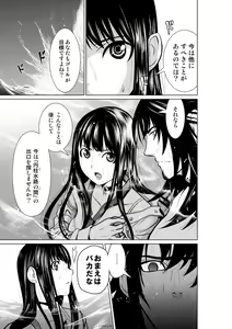 Page 136 of Chijou Hyakkai Ch1-30 - preview thumbnail