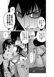Page 138 of Chijou Hyakkai Ch1-30 - preview thumbnail