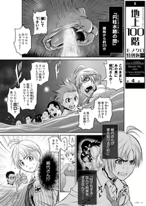 Page 140 of Chijou Hyakkai Ch1-30 - preview thumbnail