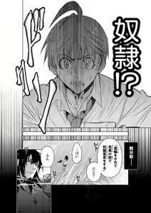 Page 145 of Chijou Hyakkai Ch1-30 - preview thumbnail