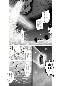 Page 164 of Chijou Hyakkai Ch1-30 - preview thumbnail