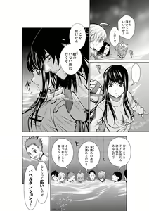 Page 165 of Chijou Hyakkai Ch1-30 - preview thumbnail