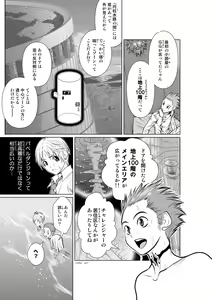 Page 166 of Chijou Hyakkai Ch1-30 - preview thumbnail