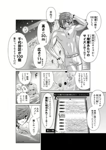 Page 169 of Chijou Hyakkai Ch1-30 - preview thumbnail