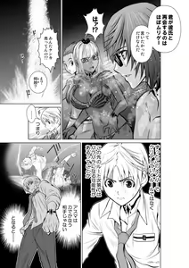 Page 170 of Chijou Hyakkai Ch1-30 - preview thumbnail