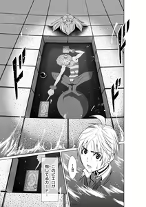 Page 172 of Chijou Hyakkai Ch1-30 - preview thumbnail