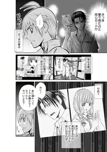 Page 173 of Chijou Hyakkai Ch1-30 - preview thumbnail