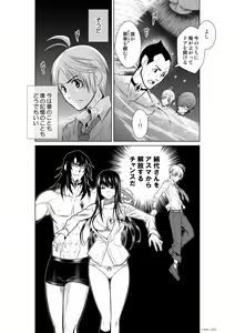 Page 174 of Chijou Hyakkai Ch1-30 - preview thumbnail