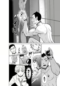 Page 178 of Chijou Hyakkai Ch1-30 - preview thumbnail